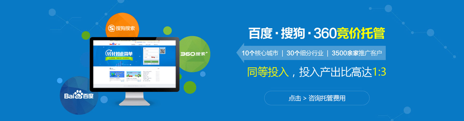 北林信息流优化师